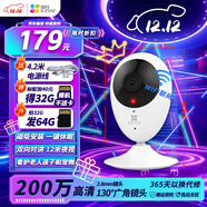 螢石室內看護C1HC/C1C/C2C云臺智能攝像頭無(wú)線(xiàn)wifi家用監控移動(dòng)偵測夜視磁吸攝像頭寵物看護語(yǔ)音互動(dòng) 200萬(wàn)C2C【水滴高級版】廣角130度 插電款 標配無(wú)卡+30天云存儲
