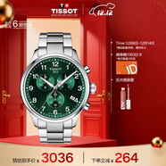 天梭（TISSOT）手表 速馳系列男表 瑞士石英男士鋼帶腕表運動(dòng)表圣誕禮物