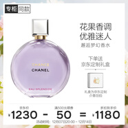 香奈兒（Chanel）邂逅夢(mèng)幻香水50ml禮盒裝紫瓶紫邂逅限定版香水生日禮物送女友老婆