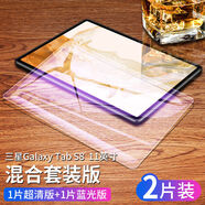 三星tabs8鋼化膜三星a8平板保護膜tab全屏s8十屏幕貼膜taba8電腦galaxytaba8藍光galaxytabs8防爆g TabS811英寸混合1超清+1藍光2片送貼膜神器 Samsung三