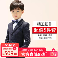 羅蒙兒童西裝套裝2025新款男童主持人花童中大童鋼琴畢業(yè)演出服禮服狂 加絨五件套 上衣褲子馬甲領(lǐng)結加絨襯衫 160