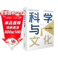 科學(xué)與文化：院士談創(chuàng  )新源頭