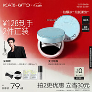 KATO-KATO恰好合拍精華沁水散粉 保濕定妝控油蜜粉餅淺米色8g情人節禮物女