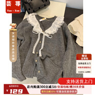 蕓蕁外套女娃娃領(lǐng)毛衣春秋慵懶可愛(ài)甜美蕾絲V領(lǐng)針織開(kāi)衫日系溫柔上衣 灰色 S 建議70-95斤