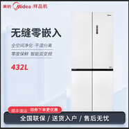 美的（Midea）/美的 BCD-432WUSGPZM(E)風(fēng)冷無(wú)霜零嵌入變頻凈味四開(kāi)門(mén)冰箱