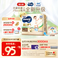 MOONY尤妮佳慕怡極上系列拉拉褲XL28片(12-17kg)中包裝尿不濕超薄散熱