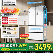 華凌美的出品神機521L法式多門(mén)冰箱雙系統雙凈化60cm超薄零嵌大容量風(fēng)冷無(wú)霜HR-547WUFPZ國家補貼