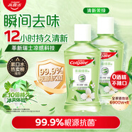 高露潔（Colgate）茶健漱口水便攜深層清潔口氣清新旅行無(wú)酒精100ml*2京東自營(yíng)試用