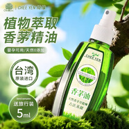 CHEE YEN 綺緣臺灣原裝綺緣天然香茅油綠色驅蚊液嬰兒防蟲(chóng)噴霧室內助眠香薰精油 單瓶裝