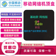 中興移動(dòng)網(wǎng)絡(luò )電視機頂盒全網(wǎng)通4K高清藍牙無(wú)線(xiàn)5GWIFI手機投屏家用智能 基礎款-插網(wǎng)線(xiàn) 不支持wifi