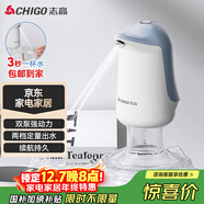 志高（CHIGO）抽水器桶裝水 定量出水取水器 純凈水抽水器 飲水機抽水泵  家用辦公室自動(dòng)上水器 MX-M8