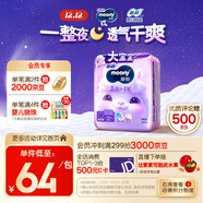 MOONY尤妮佳小羊駝拉拉褲XXXXL20片(≥20kg)大寶加大號干爽大吸量
