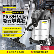 KARCHER 德國卡赫 商用工業(yè)不銹鋼桶式干濕兩用大功率大吸力吸塵器 NT70/2 PLUS 雙電機 全新升級