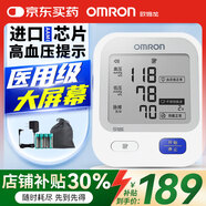 歐姆龍全自動(dòng)電子智能血壓計老年人家庭用測量?jì)x上臂式血壓儀測壓儀智能 【高清大屏幕】高壓提醒+不規則脈搏U721+通用電