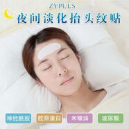 【官方】日本chez moi神經(jīng)酰胺夜間修護祛抬頭紋精華面膜貼淡化川 日本chez moi神經(jīng)酰胺夜間修護祛抬頭紋精華面膜貼淡化