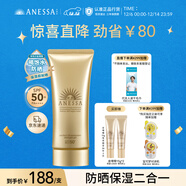 安熱沙金燦倍護防曬啫喱90g高倍防曬妝前防曬通勤無(wú)憂(yōu)防曬霜京東自營(yíng)