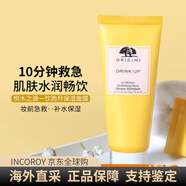 悅木之源（Origins）一飲而盡睡眠面膜75ml保濕補水夜間肌膚密集修護 75ml