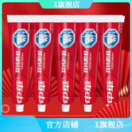 中華【官方】雙鈣防蛀牙膏黑芝麻香型清新口氣清潔牙齒果味牙膏實(shí)惠組 5支90g防蛀黑芝麻薄荷味牙膏