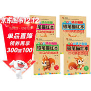 幼小銜接學(xué)前100以?xún)燃訙p法描紅本練習冊（共4冊）10以?xún)?0以?xún)?0以?xún)?00以?xún)忍籽b 幼兒園分解與合成練習題 數學(xué)加減法練習冊