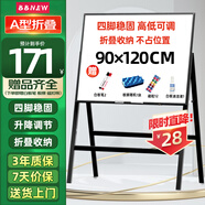 BBNEW 白板寫(xiě)字板90*120cmA型支架家用教學(xué)會(huì )議辦公培訓可折疊升降穩固書(shū)寫(xiě)黑板NEWF90120