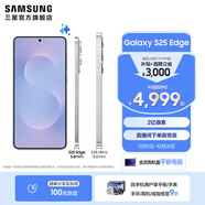 三星（SAMSUNG）Galaxy S25 Edge 5.8mm超纖薄機身 IP68耐用設計 驍龍8至尊版 2億像素拍照旗艦AI手機 鈦藍 12GB+256GB 官方標配