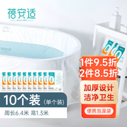 蓓安適 10個(gè)裝一次性浴缸套泡澡袋加大加厚酒店浴缸套浴袋旅行塑料膜