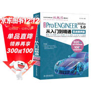 中文版Pro/ENGINEER Wildfire 5.0從入門(mén)到精通pro/e  proe5.0 creo基礎教程實(shí)戰案例視頻版CADCAMCAE系列 proe5.0從入門(mén)到精通教材入門(mén)書(shū)籍實(shí)訓教材