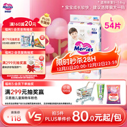 花王妙而舒紙尿褲L54片(9-14kg)大號嬰兒尿不濕柔軟親膚安心舒睡