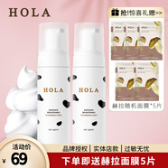 赫拉（HOLA）亮妍煥采光感潔面慕斯洗面奶氨基酸泡沫洗面奶300ml