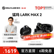 猛瑪LARK MAX 2無(wú)線(xiàn)監聽(tīng)麥克風(fēng)領(lǐng)夾式直播收音麥MOMA猛犸AI降噪短視頻拍攝vlog采訪(fǎng)收音麥話(huà)筒 全能監聽(tīng)套裝含耳機