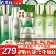 百雀羚（PECHOIN）套裝 肌初賦活禮盒 抗皺提拉緊致淡化細紋保濕護膚化妝品女官方 [面部淡紋]乳液+水+面霜+眼霜+保濕乳+保濕水