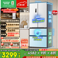 容聲雙凈526L法式多門(mén)冰箱雙系統雙循環(huán)一級能效風(fēng)冷無(wú)霜變頻四開(kāi)以舊換新白BCD-526WD1MPA國家補貼