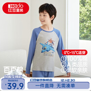 紅豆兒童純棉秋衣秋褲套裝男女中大童薄款秋冬保暖內衣A類(lèi)全棉棉毛衫 H4M1037麻灰 130