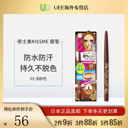 奇士美KISSME眉筆防水防汗防暈染不暈妝自然持久不脫色03淺棕色日本直郵