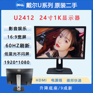 Dell/戴爾 U2412Mb 24寸16：10黃金比例 專(zhuān)業(yè)制圖顯示器可升降旋轉高清 二手9成新新店保三個(gè)月