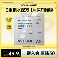 極男男士專(zhuān)研玻尿酸鈉補水面膜加大膜布25ml*10片/盒