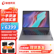 聯(lián)想國產(chǎn)化信創(chuàng  )筆記本電腦全系列開(kāi)天N80z/N60d/N60Z/X7h/X1/X1f/N8Pro龍芯飛騰兆芯海光處理器 開(kāi)天N60d LS3A6000/16G/1TB/4G獨顯/14寸KOS試用版