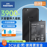 諾希 適用于VIVO X9plus手機電池 加強版 內置電池更換大容量  通用X9plus/X9PlusL/B-B8