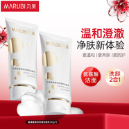 丸美洗面奶男女適用 氨基酸表活凈透潔面乳100g*2 敏感肌溫和清潔保濕