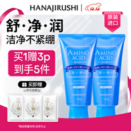 花印【采銷(xiāo)直播間】水漾潔凈洗面奶150g*2含氨基酸潔面水潤保濕 