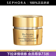 雅詩(shī)蘭黛（Estee Lauder）白金級花菁萃緊顏眼部精華霜 15ml