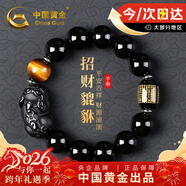 中國黃金招財貔貅手鏈男黑曜石手串男生日禮物送男友心經(jīng)護身符周年紀念日 招財貔貅心經(jīng)黑曜石手串-14mm
