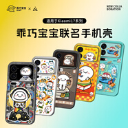 AIUV【乖巧寶寶聯(lián)名】適用于小米17promax聯(lián)名手機殼磁吸無(wú)線(xiàn)充保護套防摔外殼tpu全包殼卡通新款潮流 正版IP聯(lián)名丨太空日記 磁吸閃充款 小米17 Pro Max