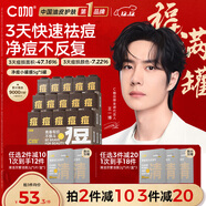 C咖祛痘面膜5罐溫和控油疏通毛孔深層凈澈涂抹式小罐膜圣誕節禮物