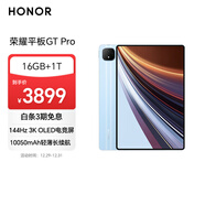 榮耀平板GT Pro【國家補貼15%平板】12.3英寸平板電腦 OLED電競屏 驍龍旗艦芯片  16+1T GT藍