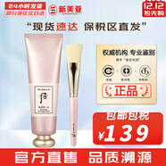 后（The history of Whoo）面膜后水妍睡眠面膜女天率丹睡眠面膜涂抹式 whoo拱辰享水妍睡眠面膜 100ml