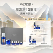萊珀妮（La Prairie）魚(yú)子眼部精華奢享儀典(眼霜+眼部緊顏液)保濕緊致圣誕禮物送女生