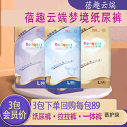 蓓趣（Berlquer）云端紙尿褲男女童薄柔透氣學(xué)步褲全包臀一體褲尿不濕 拉拉褲M(mǎn)58片清倉價(jià)