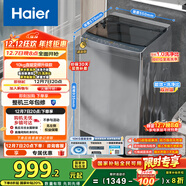 海爾（Haier）波輪洗衣機全自動(dòng)家用10公斤大容量XQB100-BZ20D0直驅變頻京東自營(yíng)家電國家補貼一級能效節能超薄