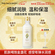菲詩(shī)小鋪（THE FACE SHOP）韓國金盞花精華水乳保濕補水妝前嫩膚干皮滋潤熱門(mén)護膚品套裝禮物 金盞花清潤保濕爽膚水145ML